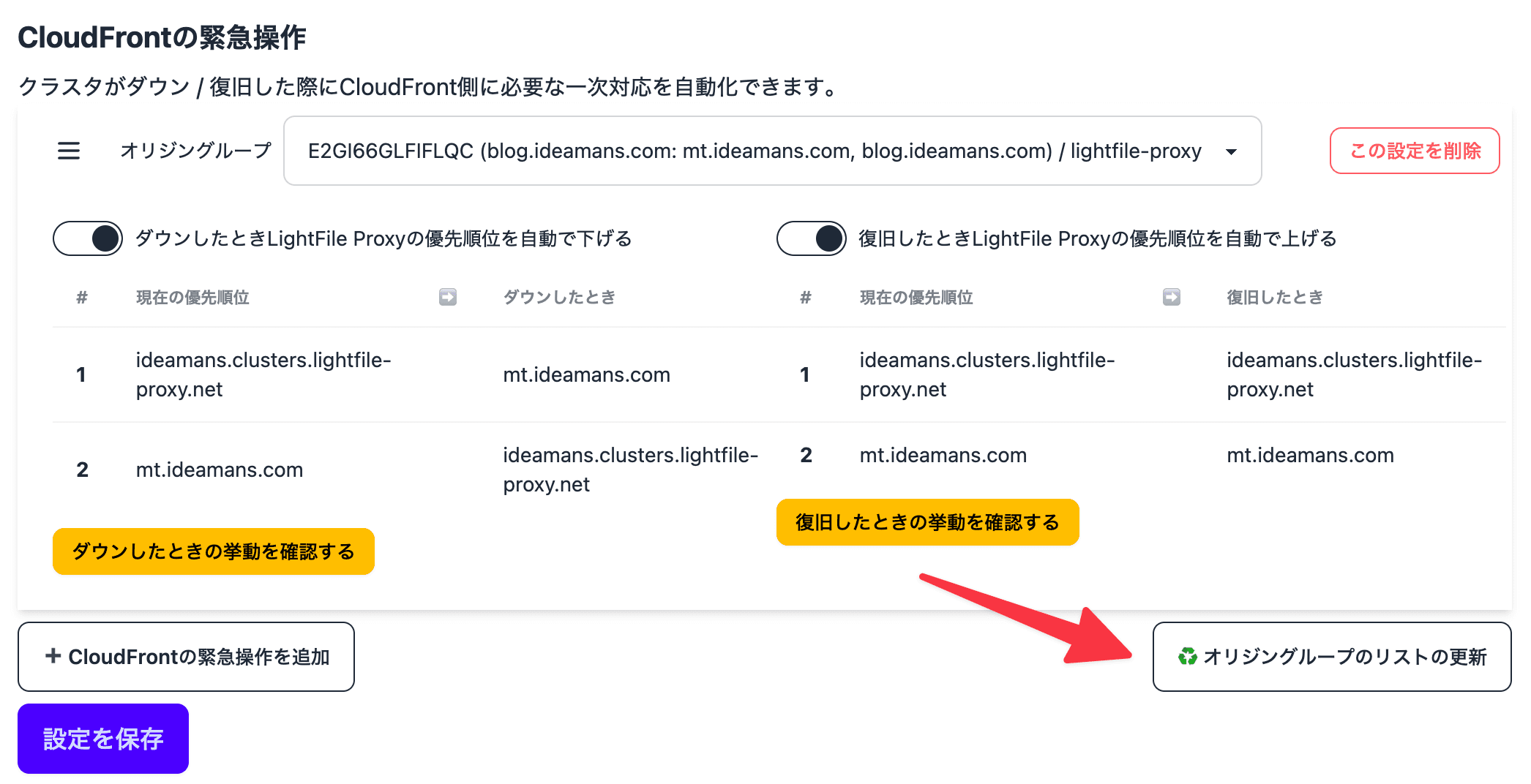 プレビュー更新